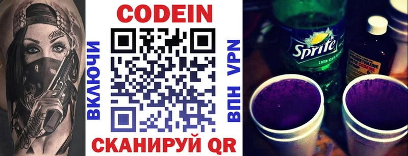 Кодеин Purple Drank  Купить закладки  Дно 
