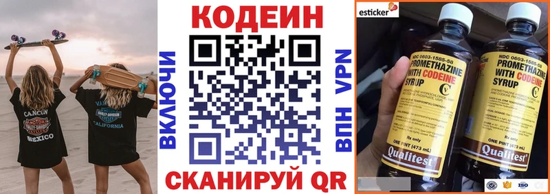 Кодеин Purple Drank Дно