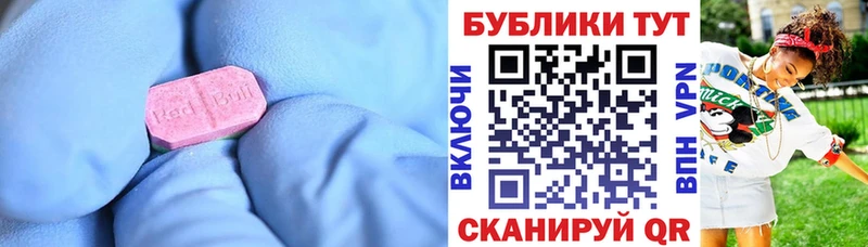 Купить  Дно  Ecstasy MDMA 