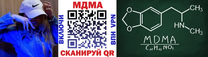 МДМА кристаллы Купить Дно