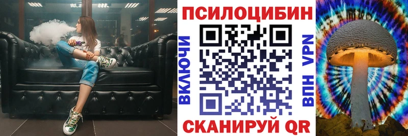 Псилоцибиновые грибы ЛСД  Купить  Дно 